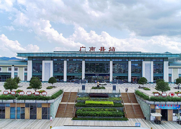 云南广南高铁站